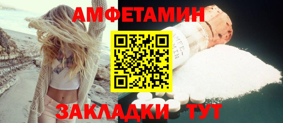 Амфетамин Мытищи