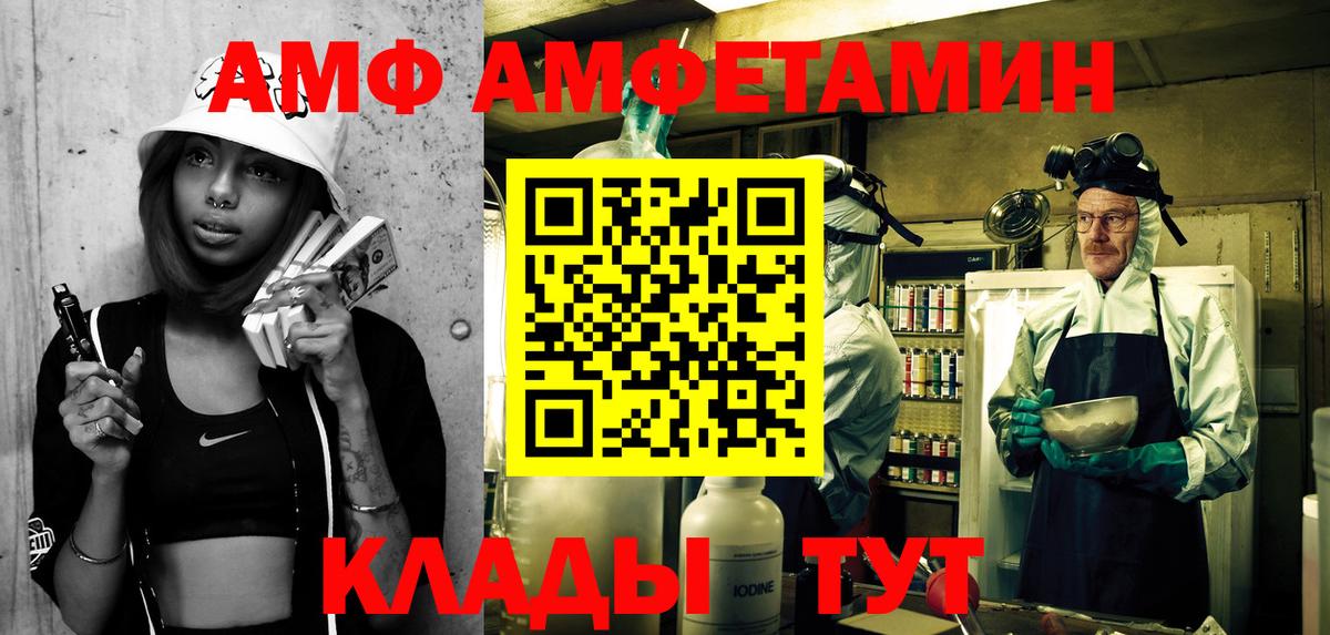 АМФЕТАМИН 98% Мытищи