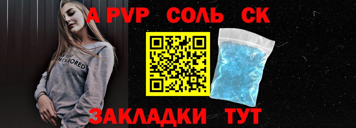 Alpha PVP VHQ Мытищи