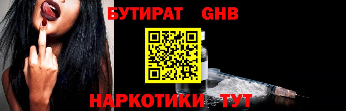 Бутират  Вход с VPN  Мытищи  БУТИРАТ Butirat 