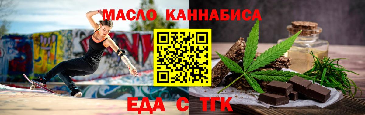Мытищи  Еда ТГК конопля  Вход с VPN 