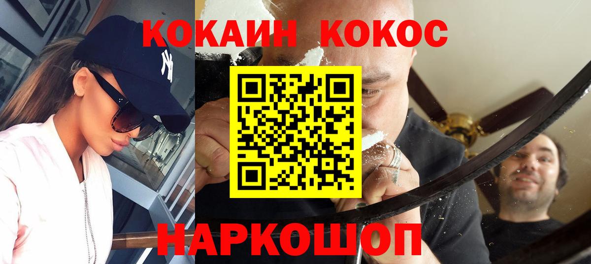 Кокаин  Вход с VPN  Мытищи  КОКАИН Эквадор 