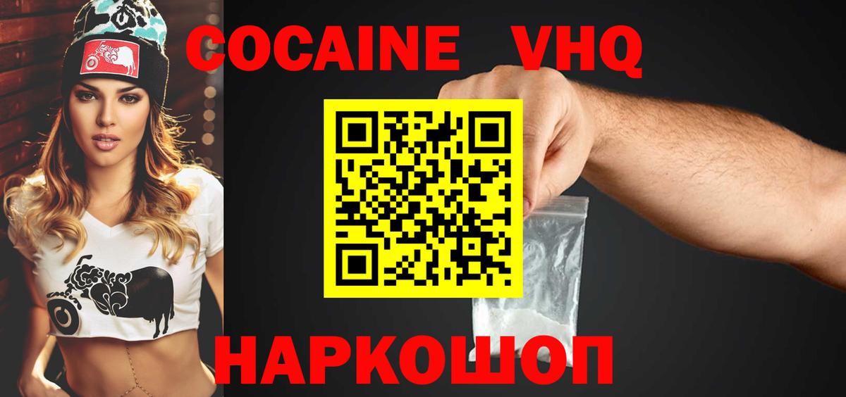 Кокаин Колумбийский Мытищи