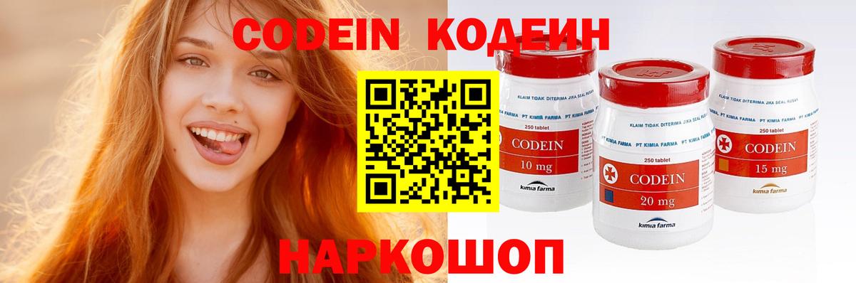 Кодеиновый сироп Lean напиток Lean (лин) Мытищи