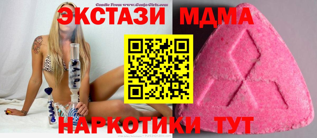 Мытищи  ЭКСТАЗИ Дубай  ЭКСТАЗИ  Вход с VPN  Экстази VHQ 