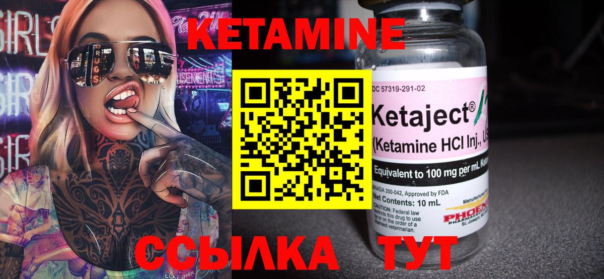 Кетамин VHQ Мытищи