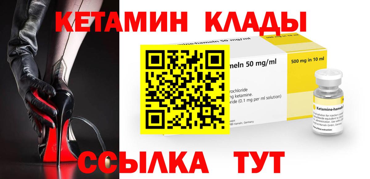 Кетамин ketamine  Вход с VPN  shop Telegram  Кетамин VHQ  Мытищи 