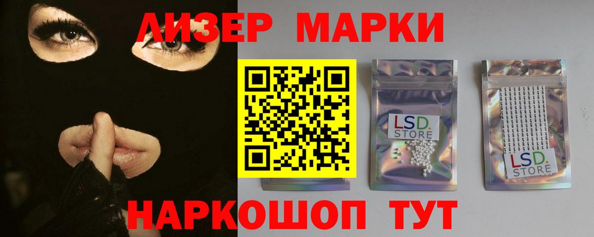 LSD-25 экстази кислота  Вход с VPN  LSD-25 экстази ecstasy  Мытищи 