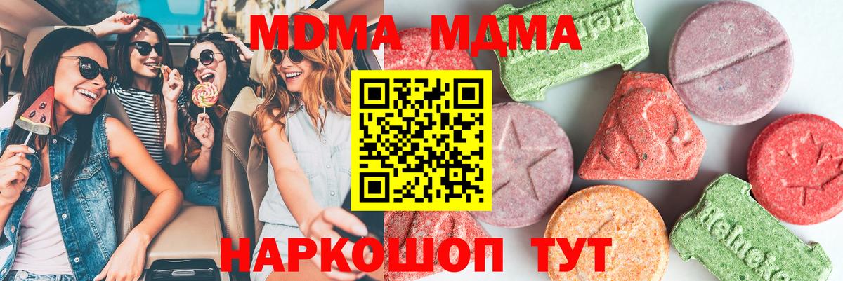 MDMA молли Мытищи