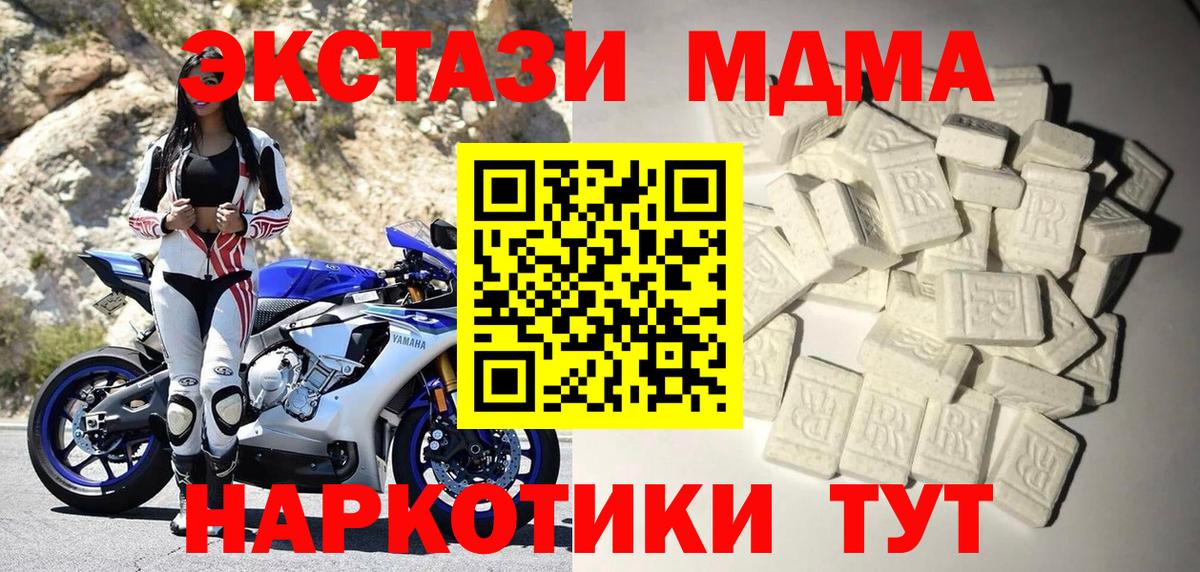 Мытищи  MDMA Molly  МДМА  Вход с VPN  MDMA VHQ 
