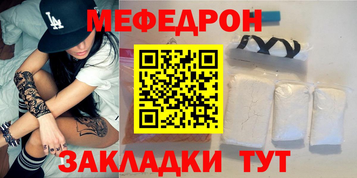 МЕФ  Мытищи
