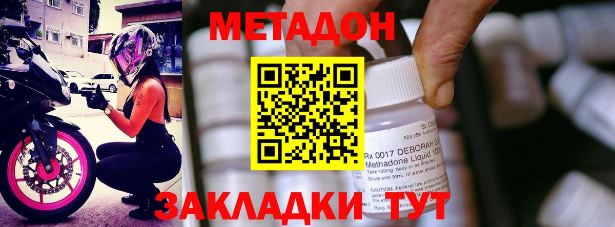 Мытищи  Метадон methadone  Вход с VPN  МЕТАДОН methadone 
