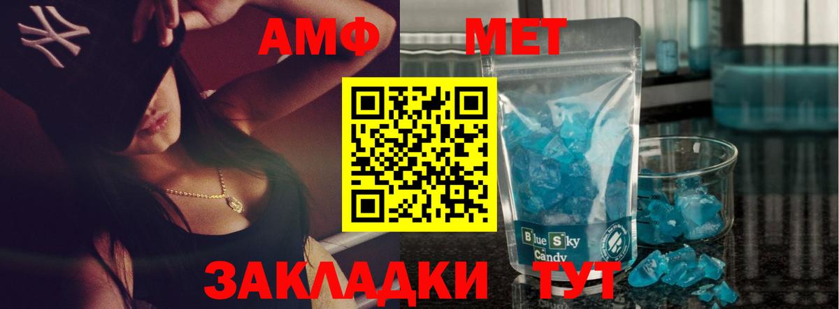 Метамфетамин кристалл Мытищи