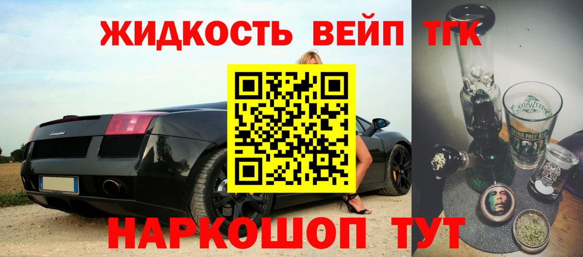 Мытищи  ТГК концентрат  Вход с VPN 